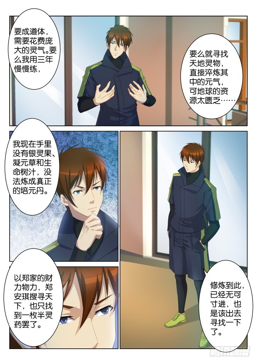第106回4