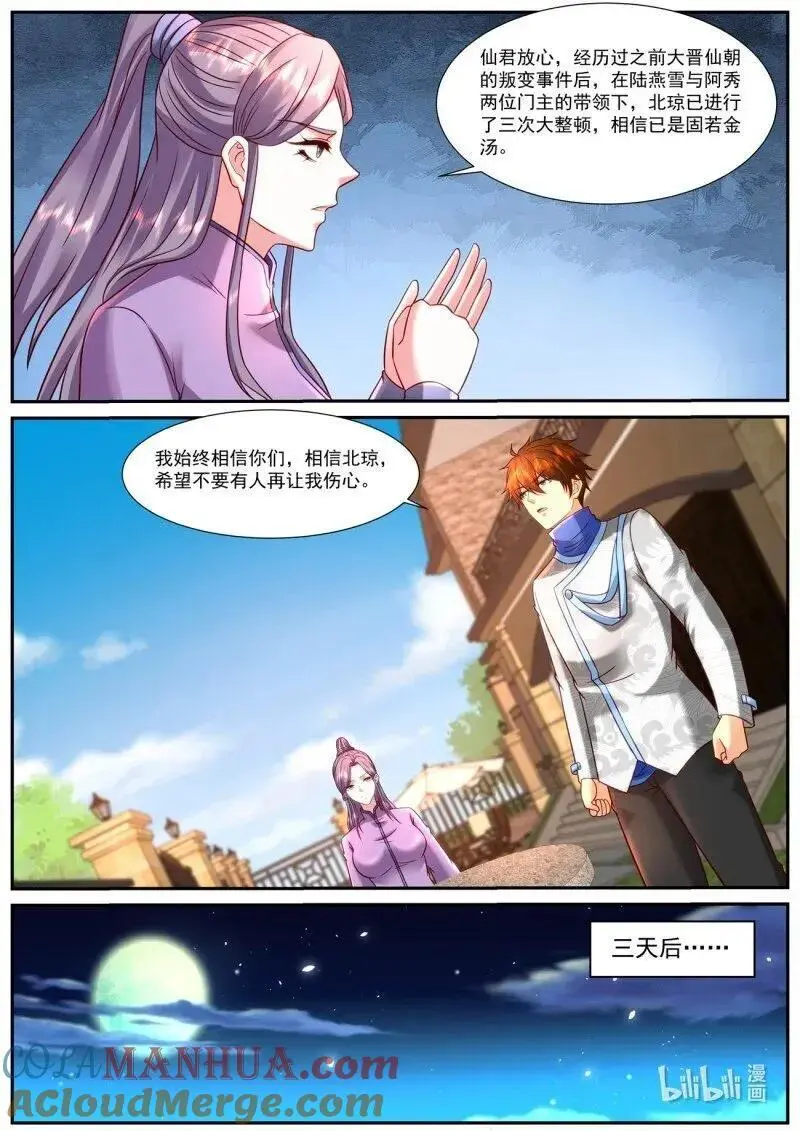 第940话9