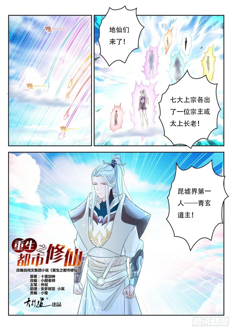 第385回1