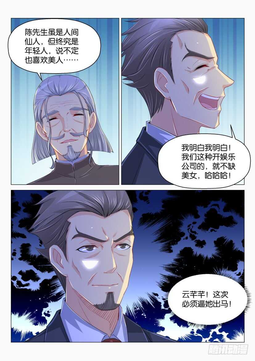 第168回1