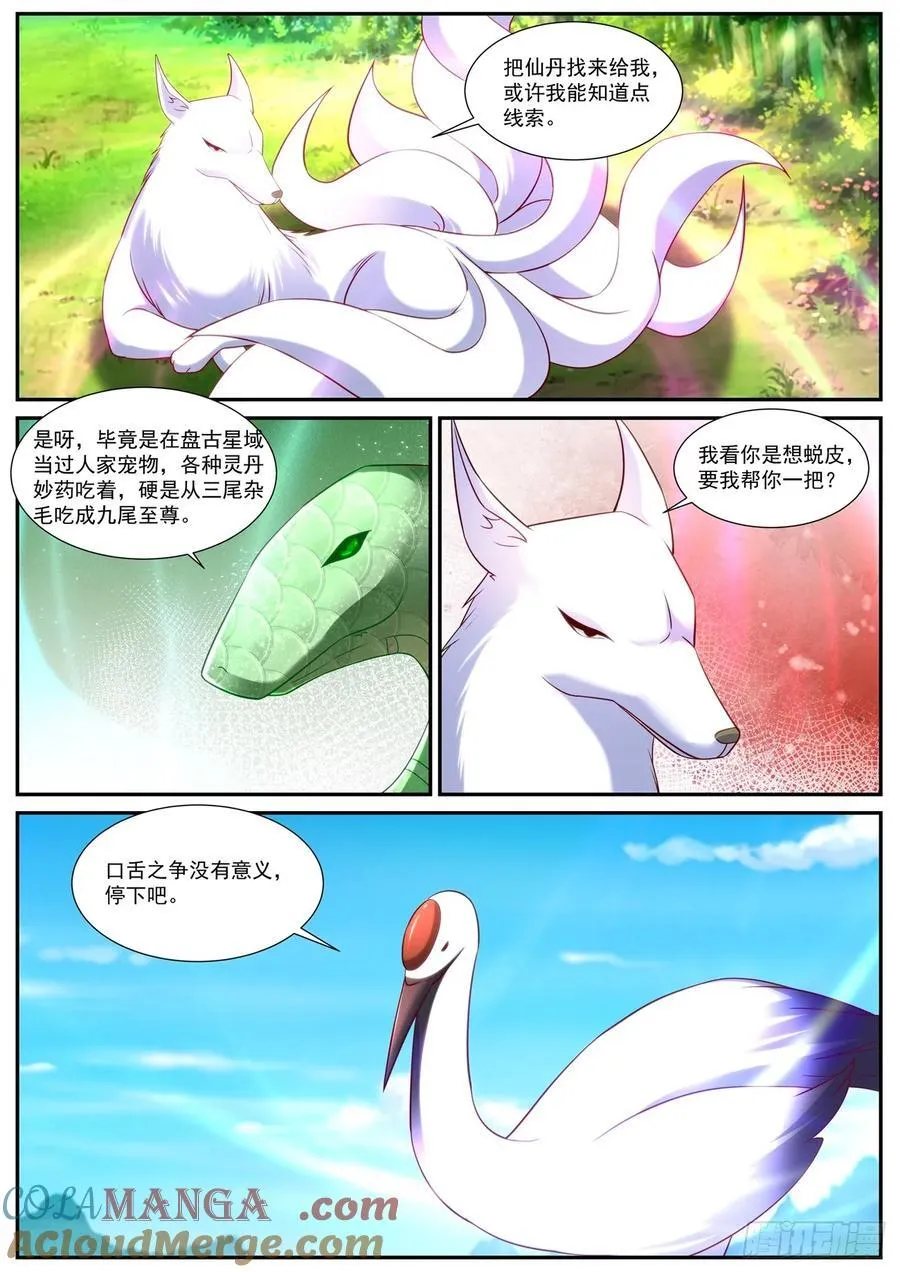 第913话 第898回5
