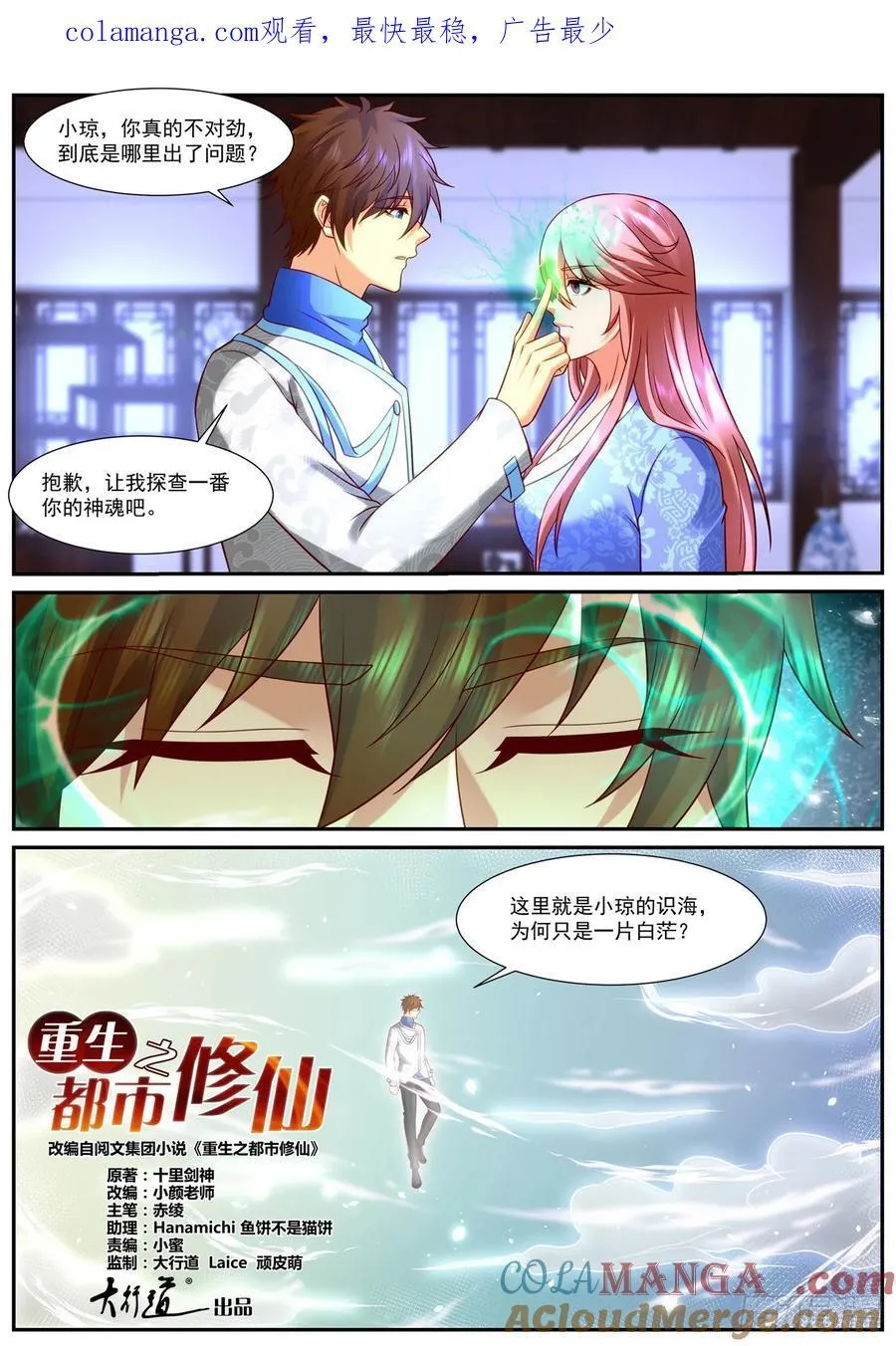 第954话 第939回13
