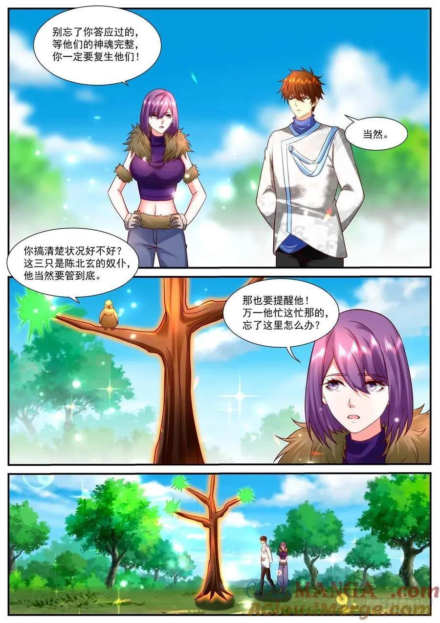 第953话 第938回6