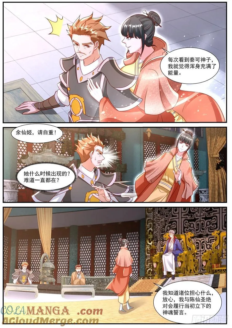 第933话 第918回7