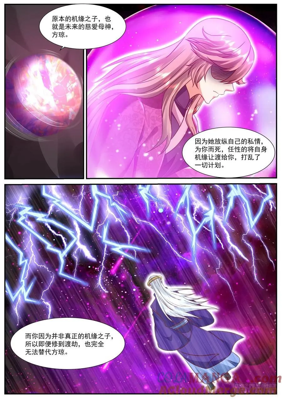 第930话 第915回8