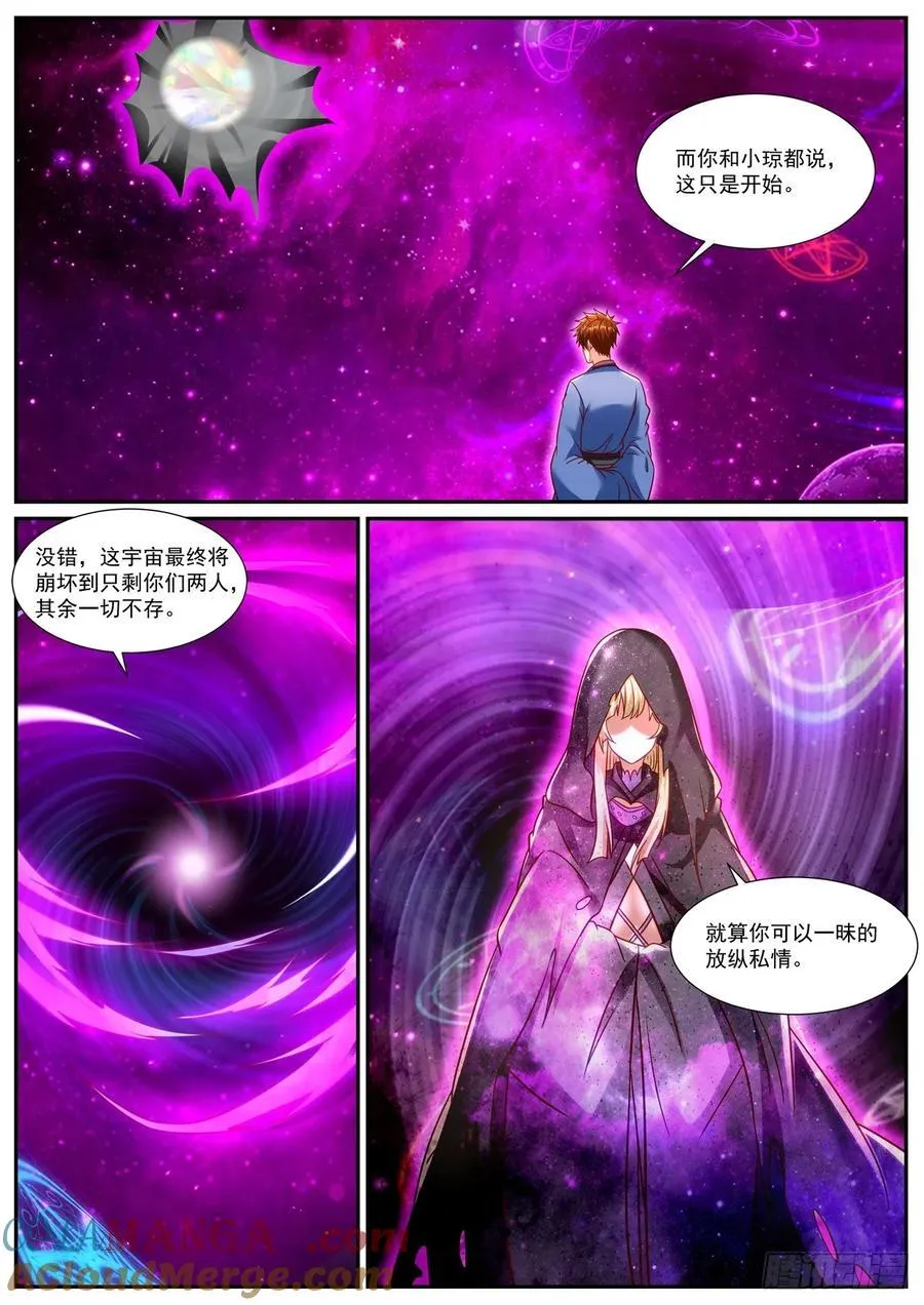 第964话 第949回8