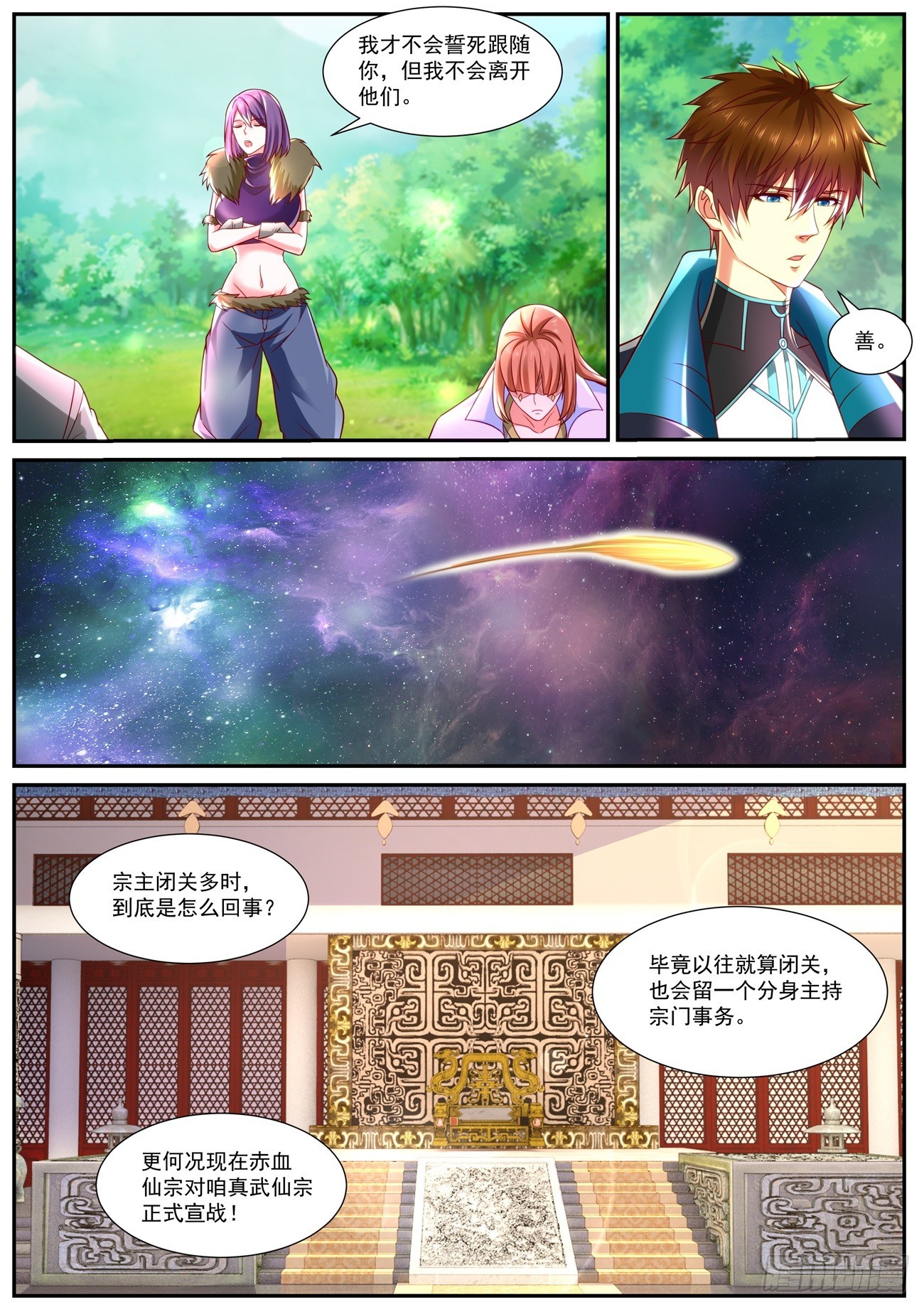 第835回9
