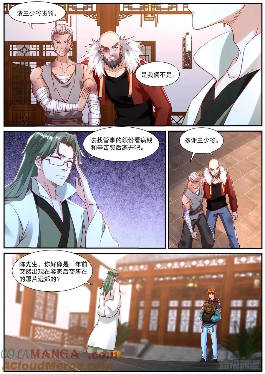 第946话 第931回5