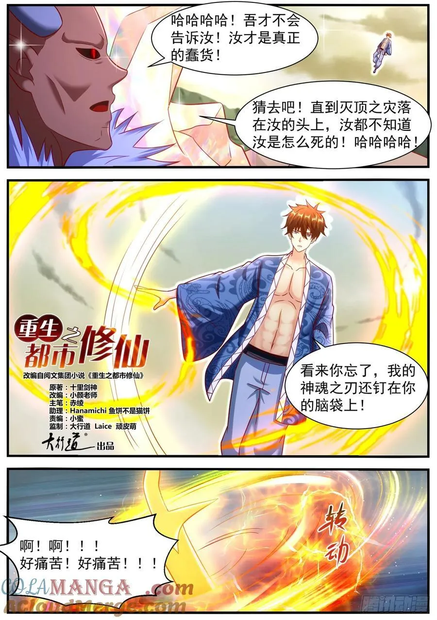 第963话 第948回3