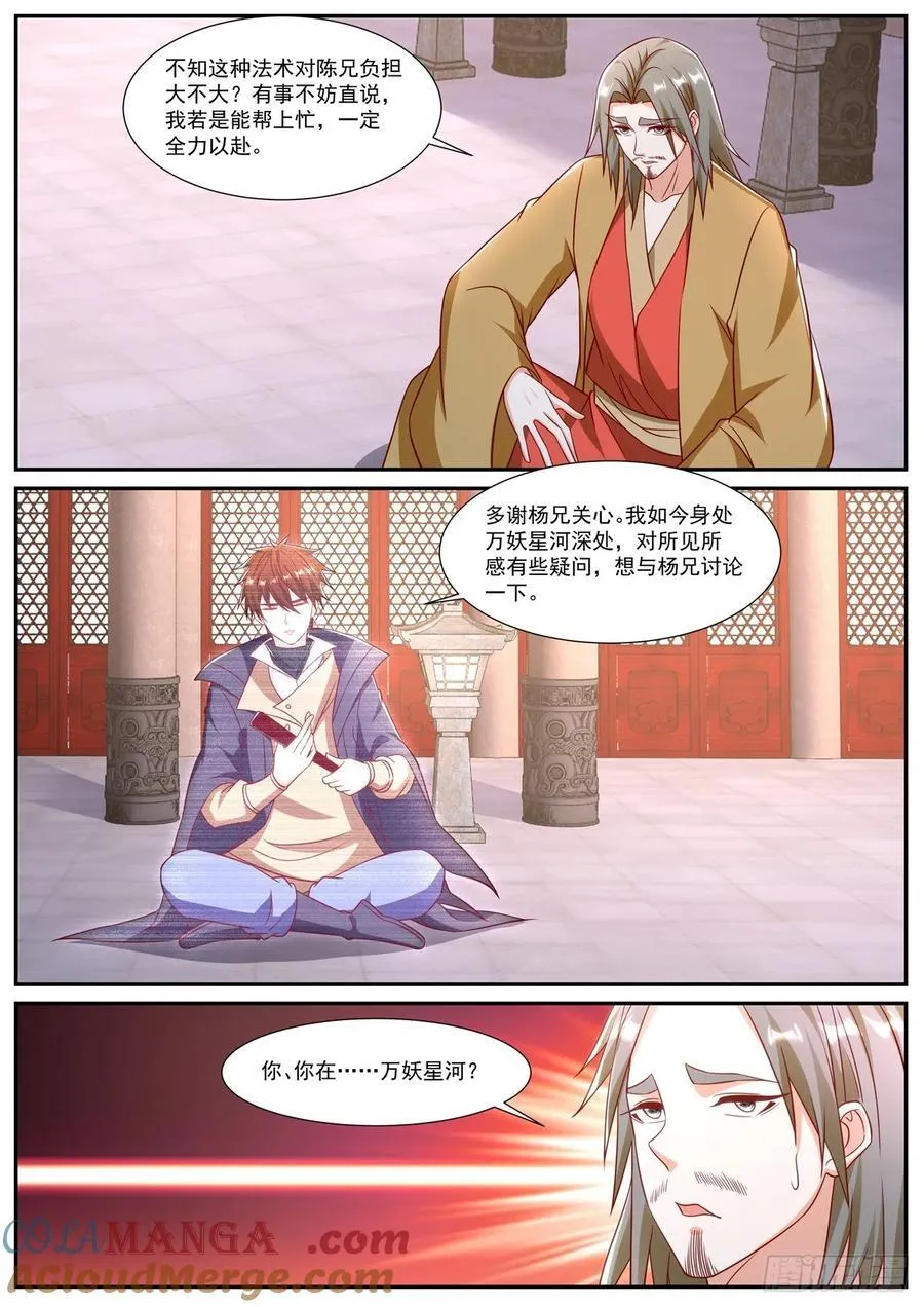 第914话 第899回3
