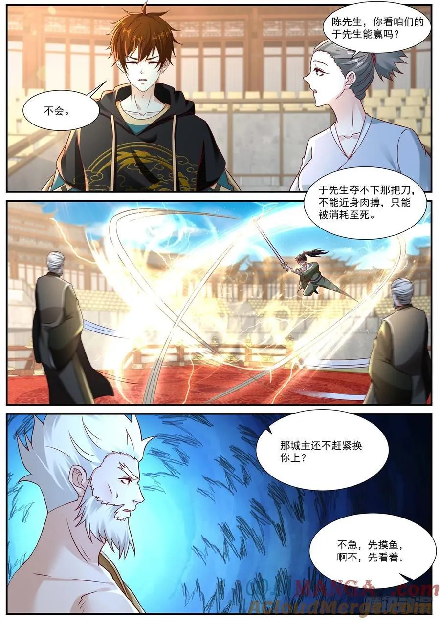 第948话 第933回4