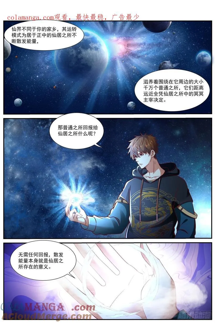 第944话 第929回0