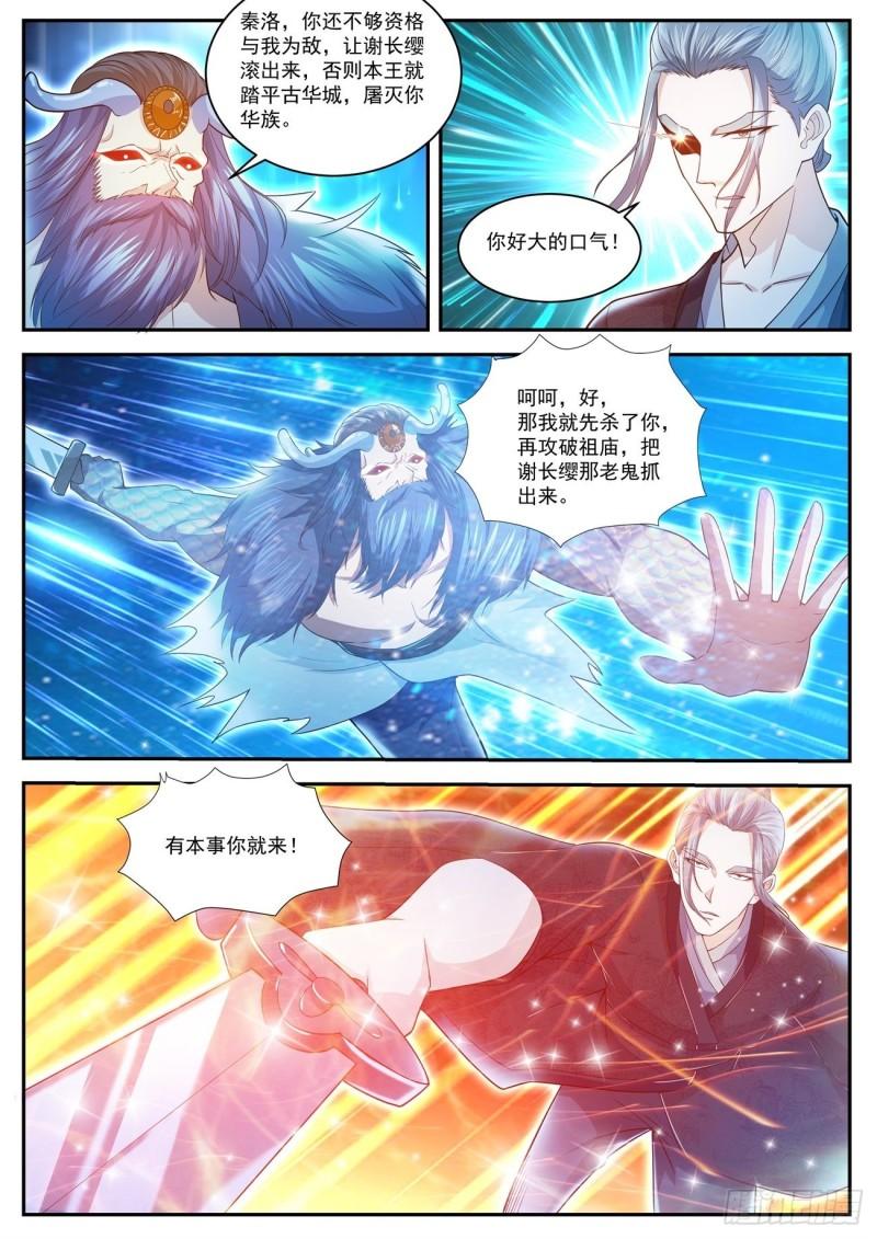 第429回5