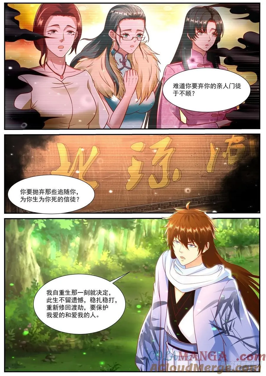 第931话 第916回3