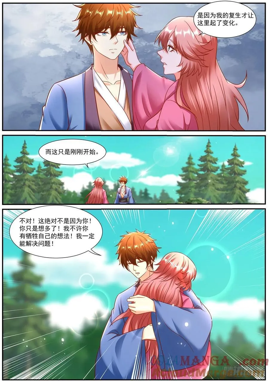第964话 第949回1