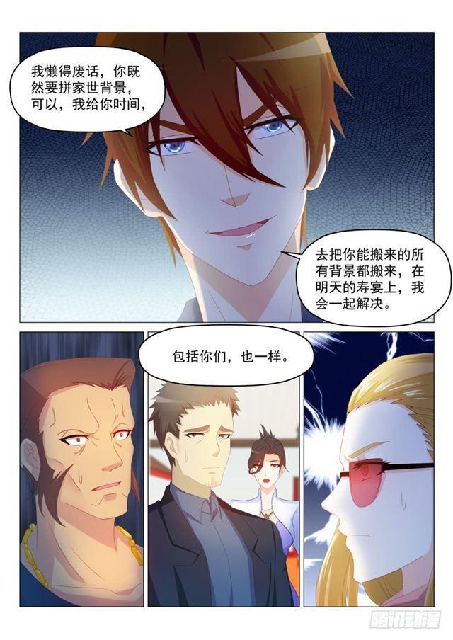 第190回3