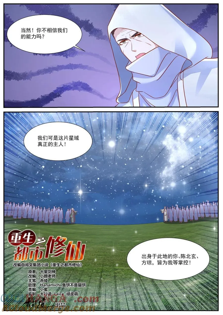 第956话 第941回2
