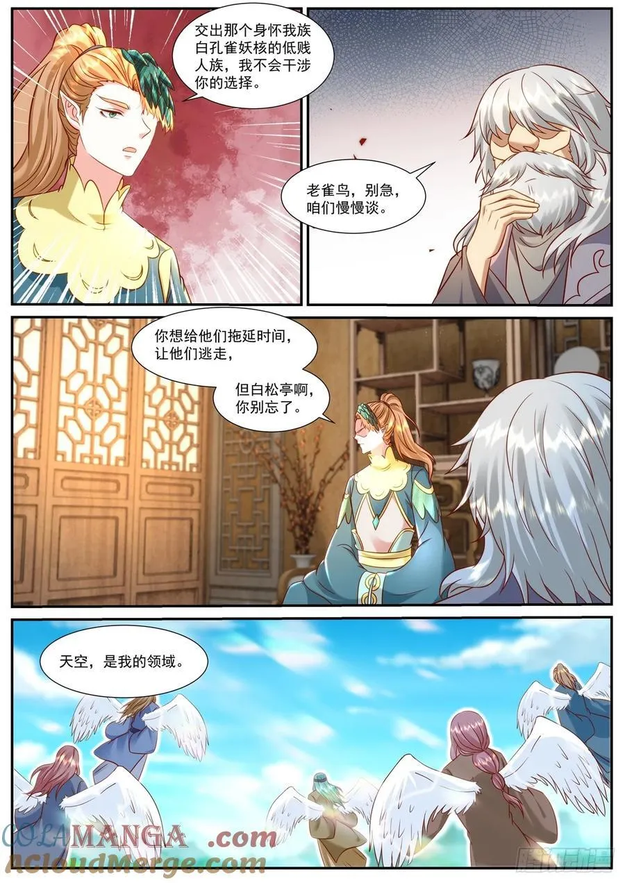 第921话 第906回3