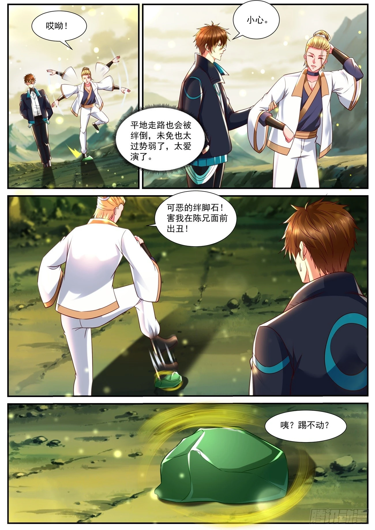 第838回1