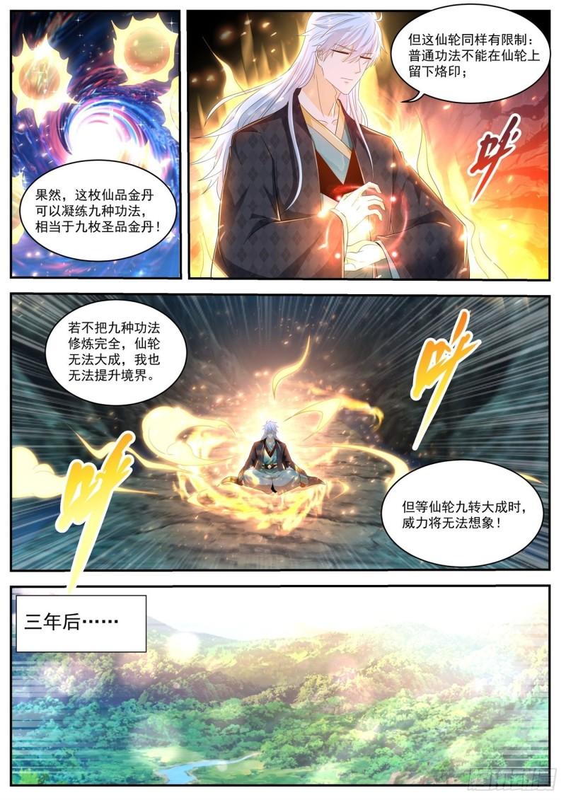 第457回9