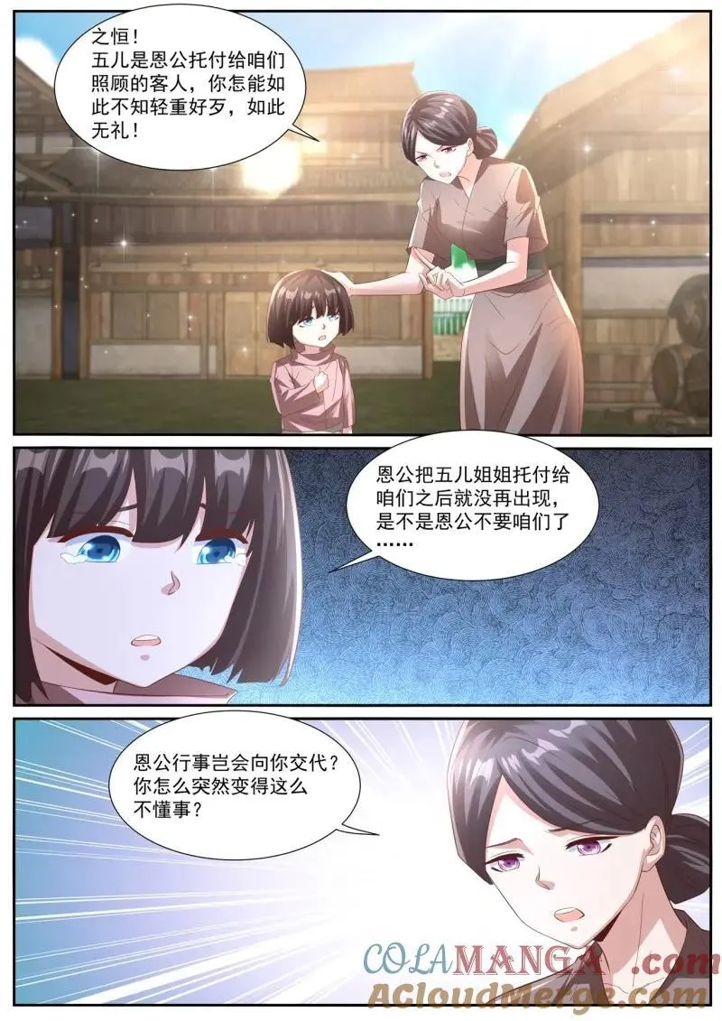 第1007话 第992回9