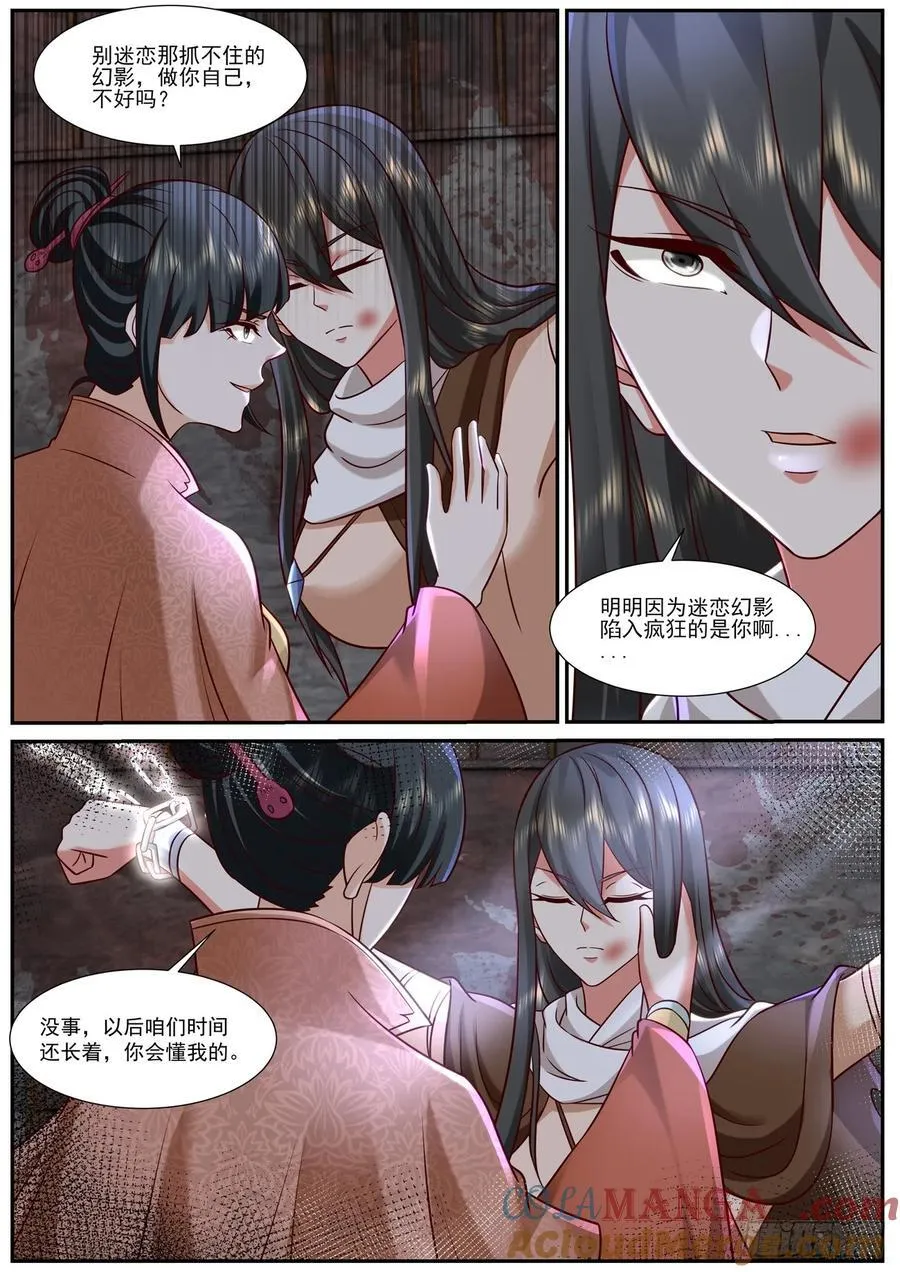 第934话 第919回3