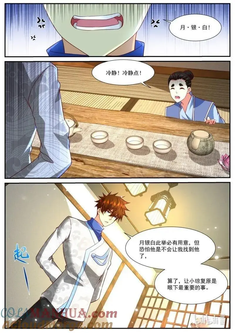 第945回4
