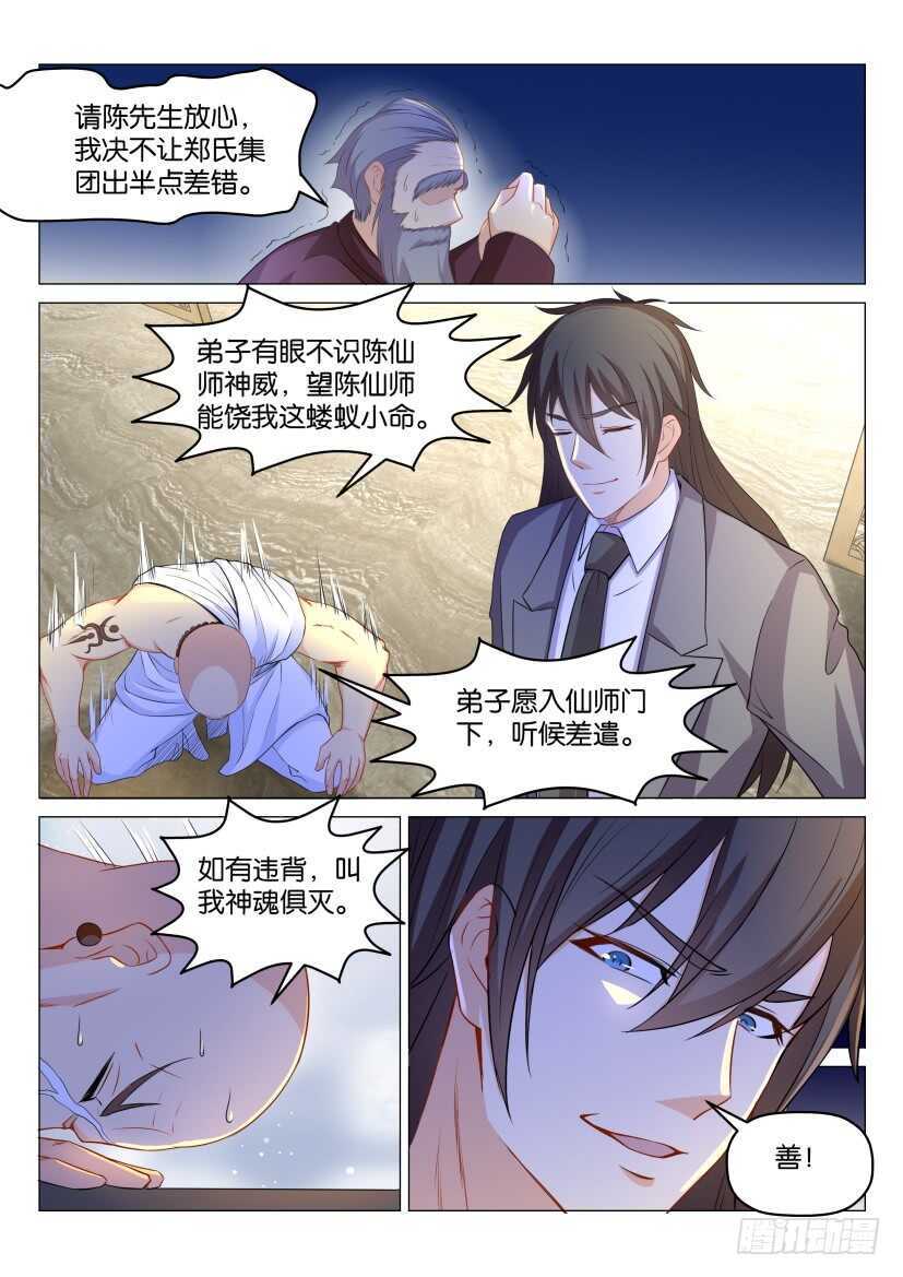 第173回10