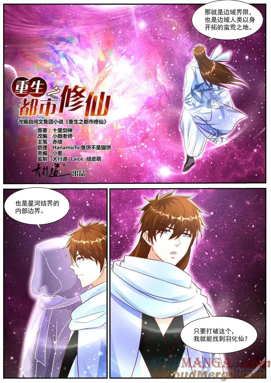 第929话 第914回5