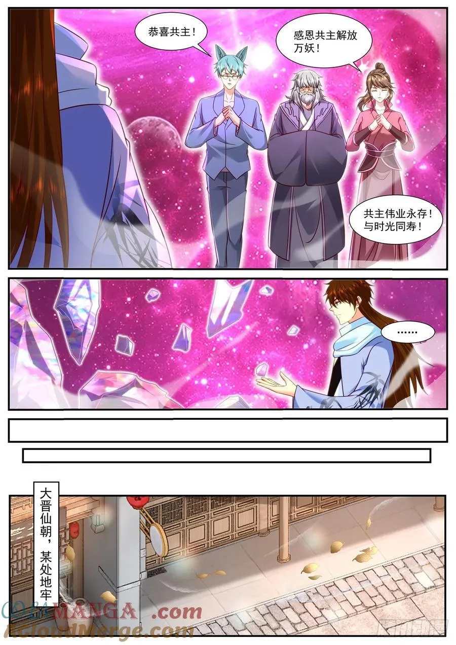 第932话 第917回3
