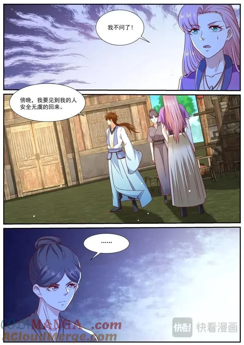 第992话 第977回2