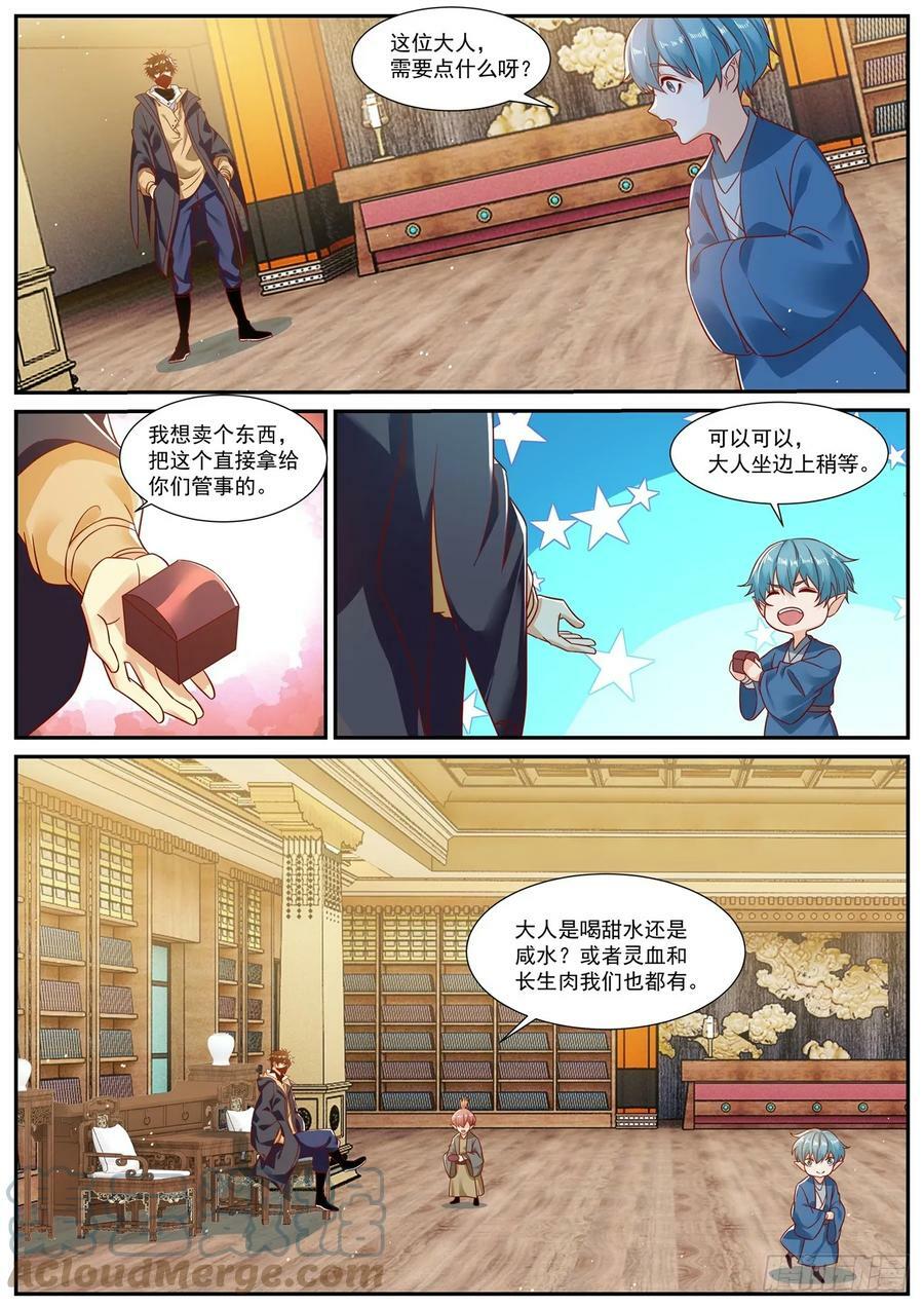 第874回6
