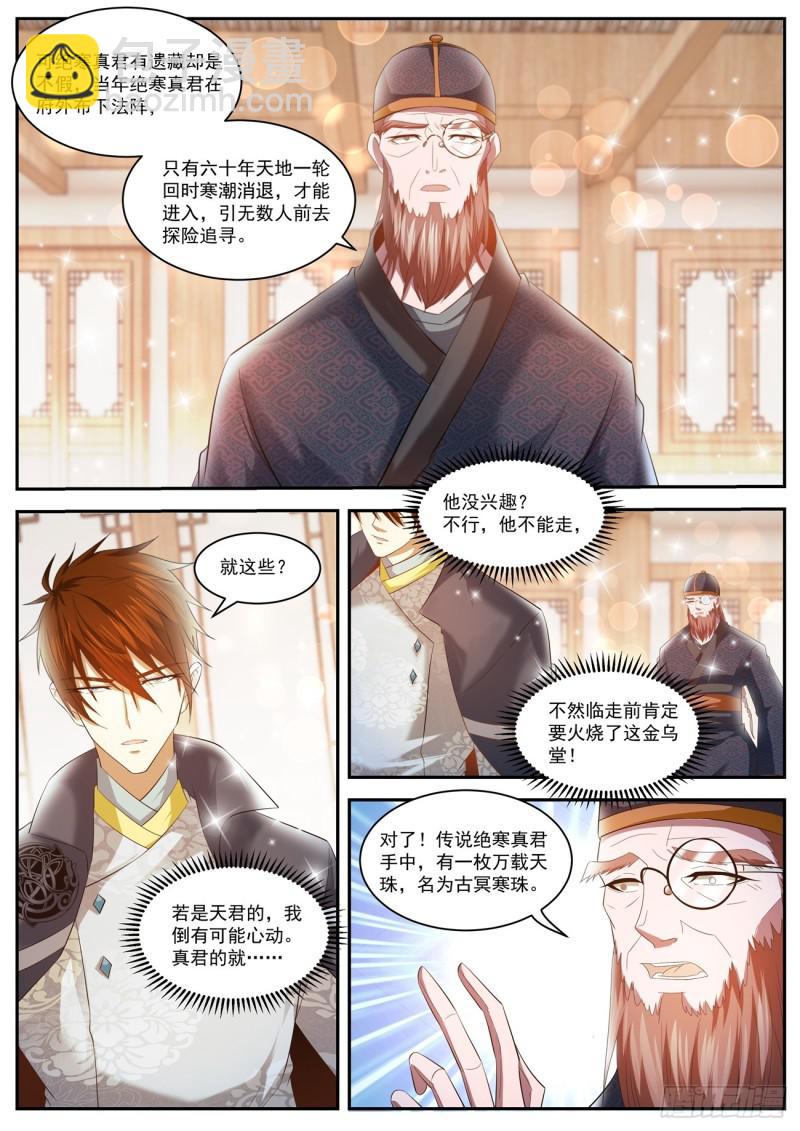 第419回10