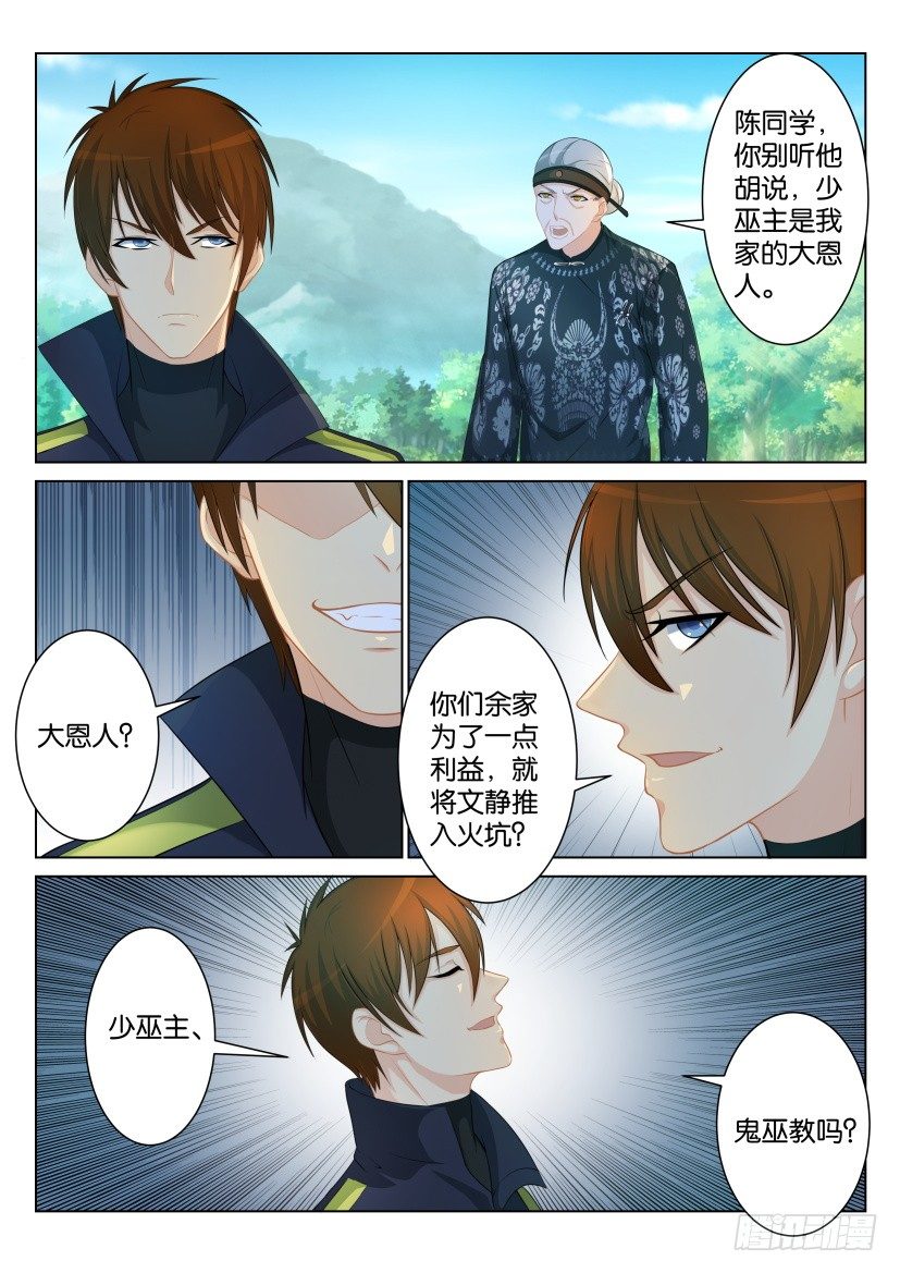 第八十六回7