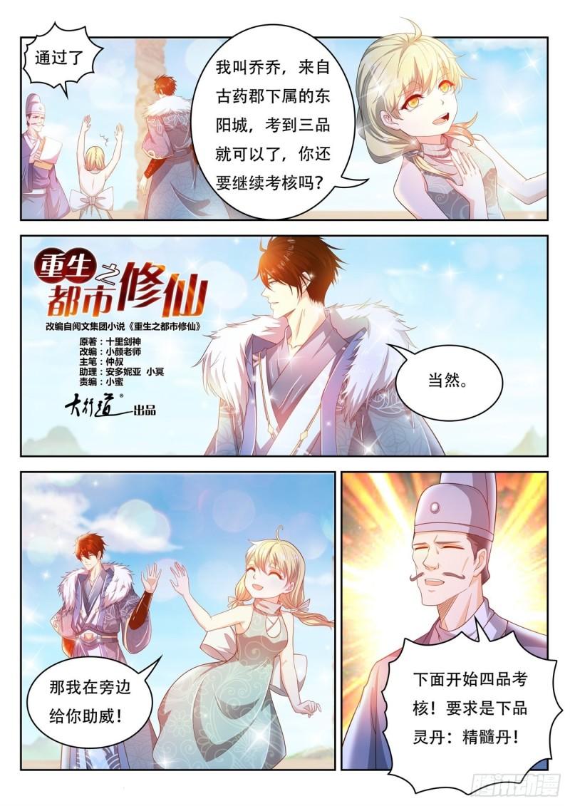 第468回11