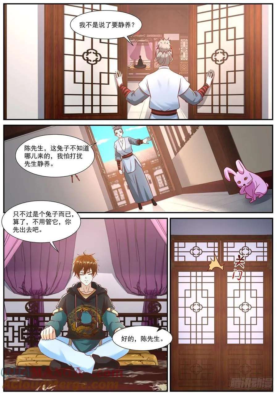 第952话 第937回8