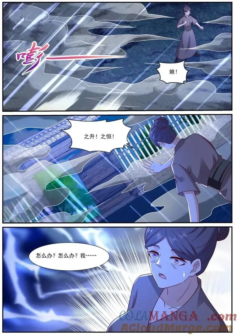 第987话 第972回9