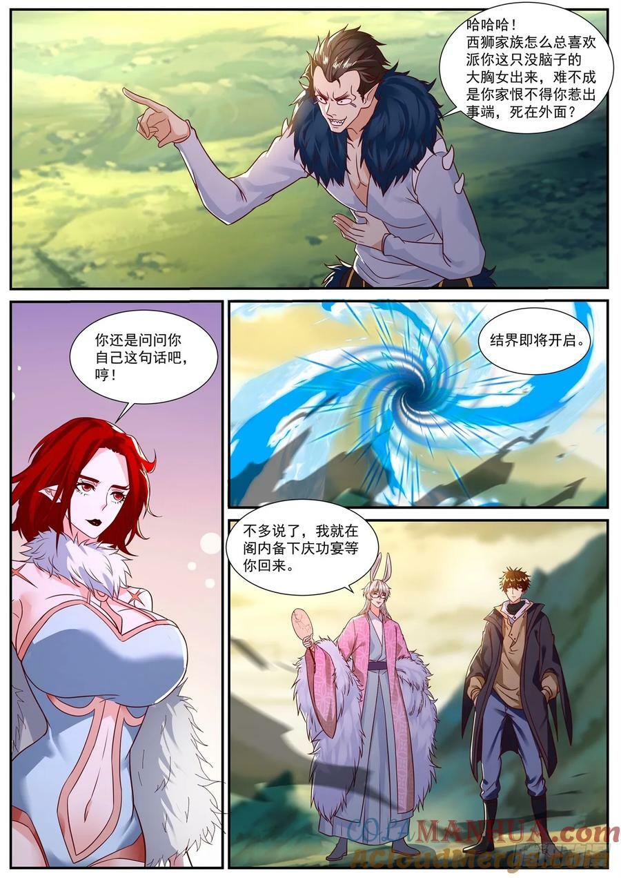 第883回1