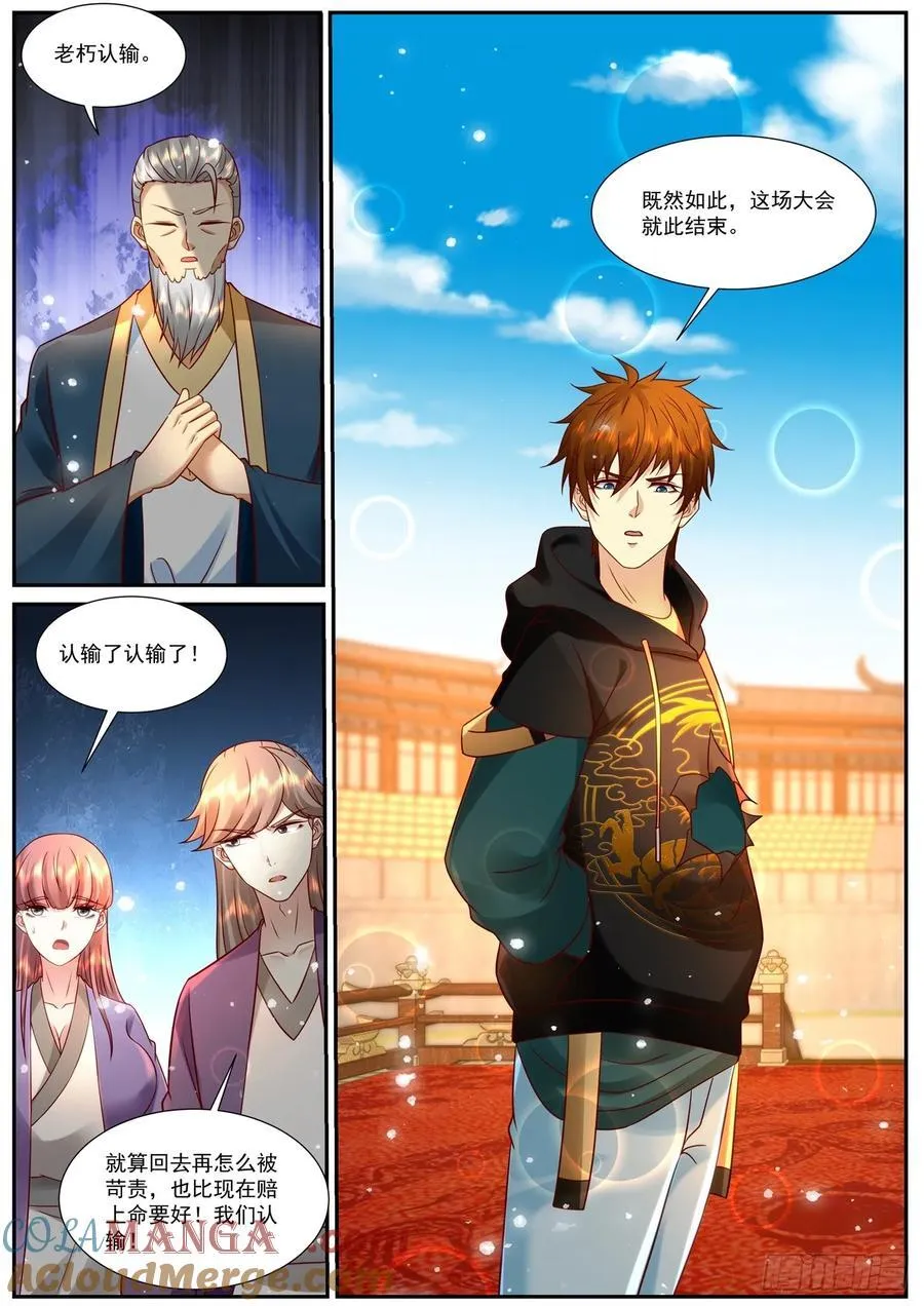 第951话 第936回11