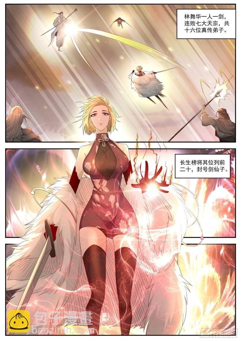 第533回7