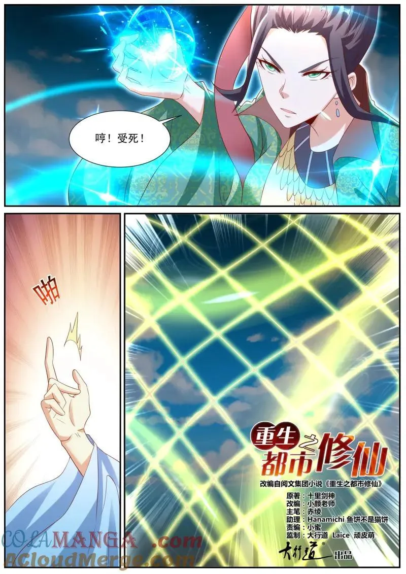 第1011话 第996回6
