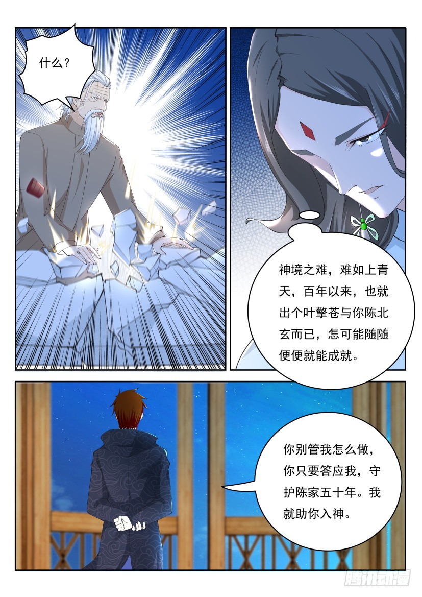 第261回14