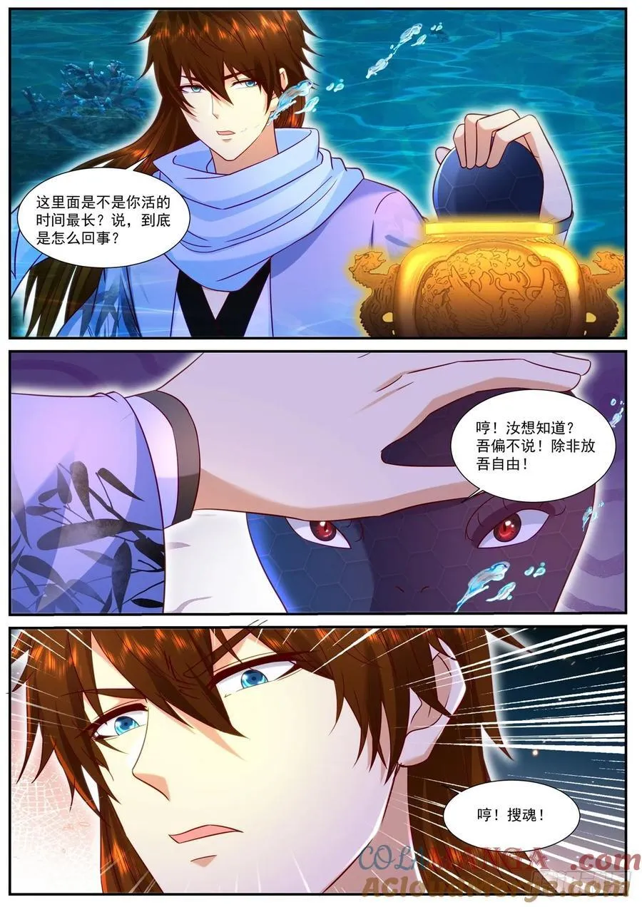 第925话 第910回11
