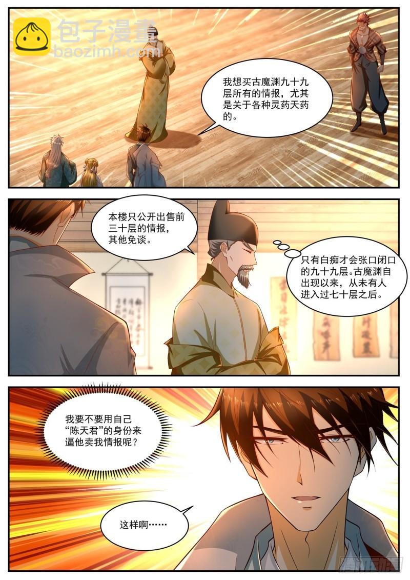 第514回5