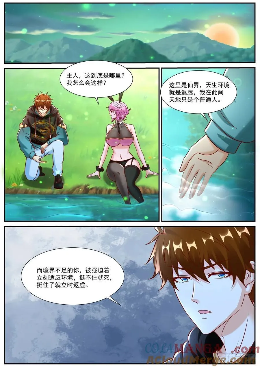 第942话 第927回11