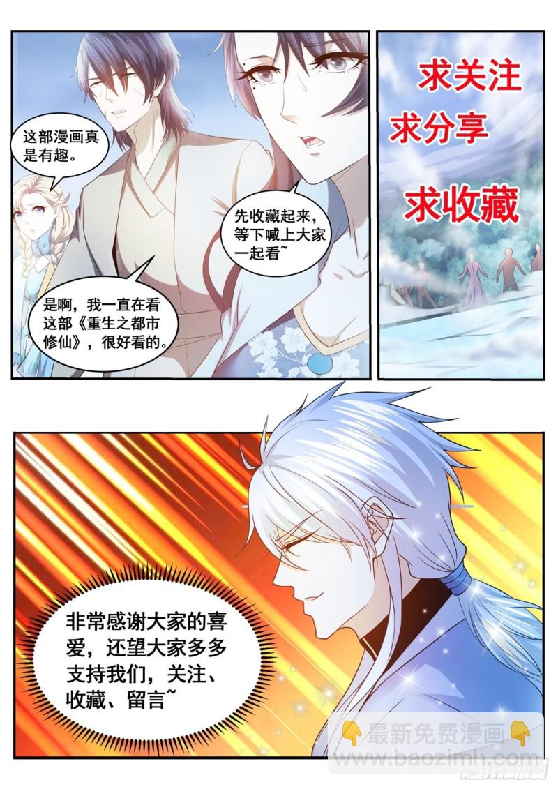第580回12