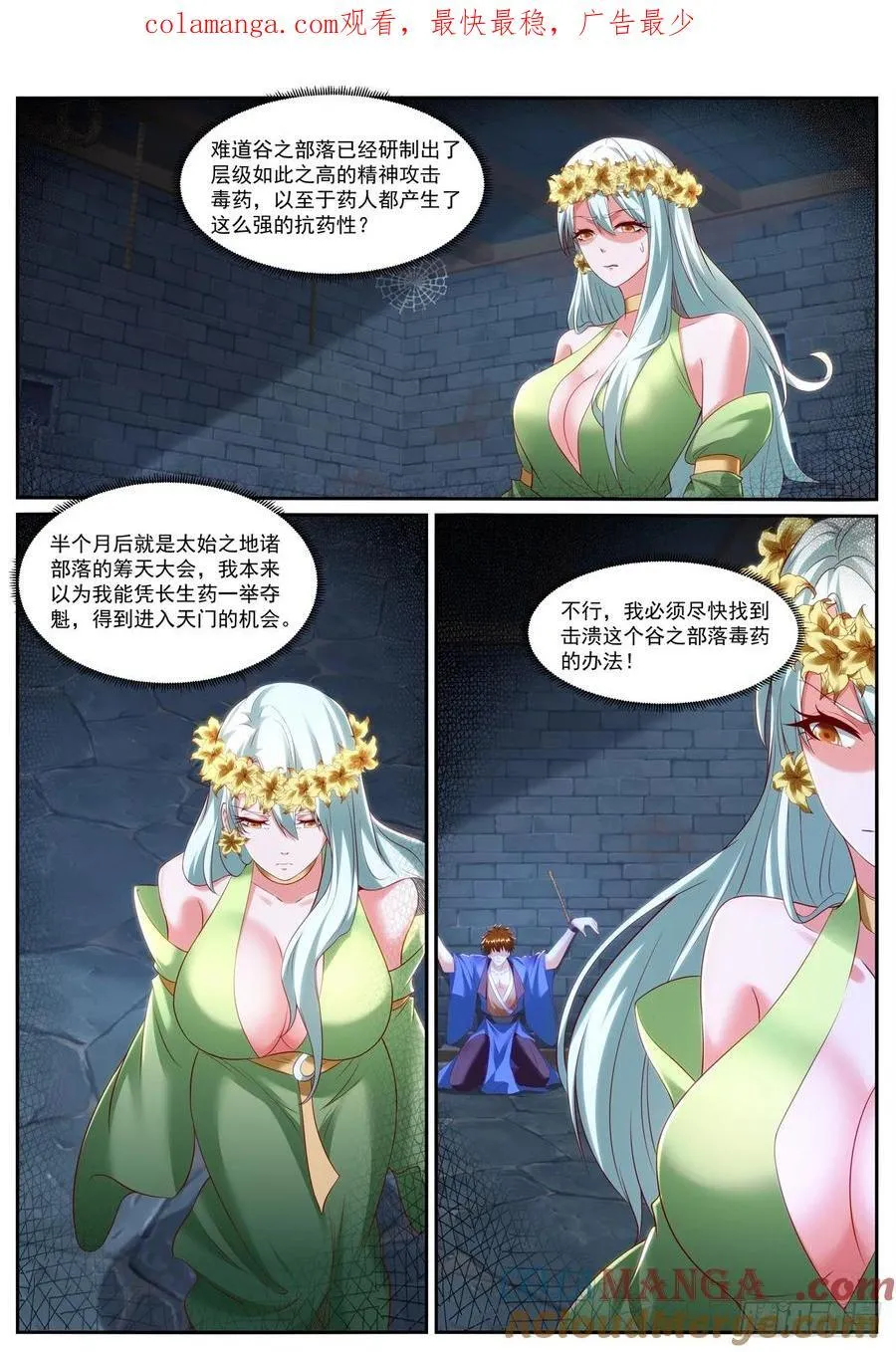 第967话 第952回13