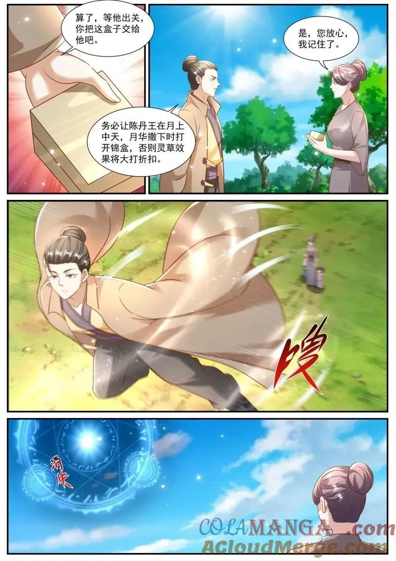 第983话 第968回5