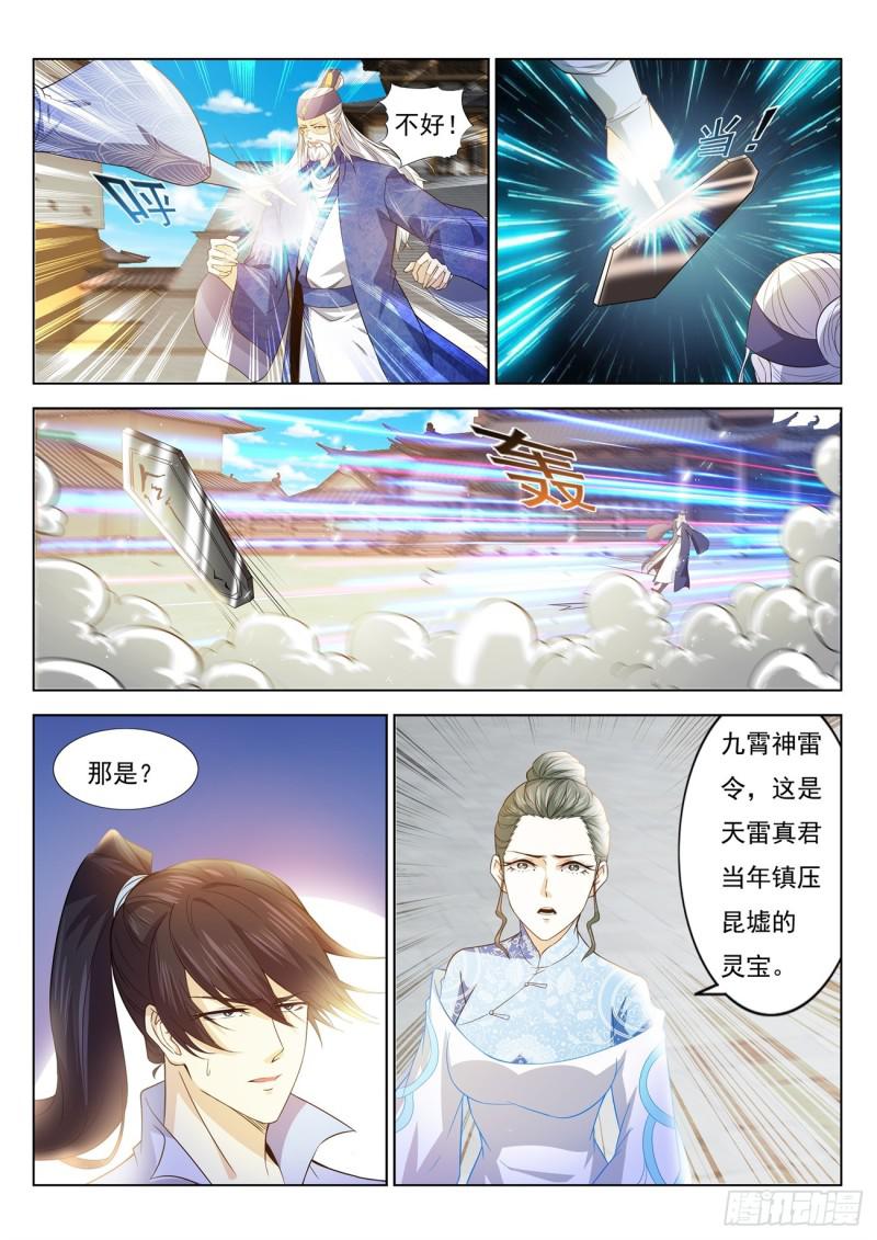 第390回7