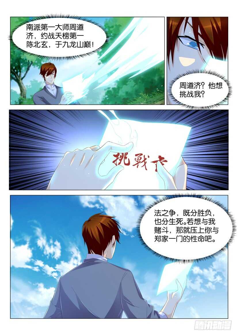 第164回3